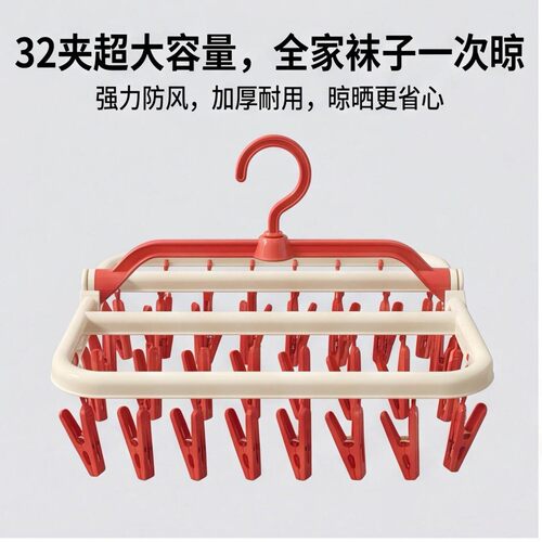 加厚晾衣架袜子内衣晾衣架衣架可携式学生宿舍多夹子折叠多功能晾