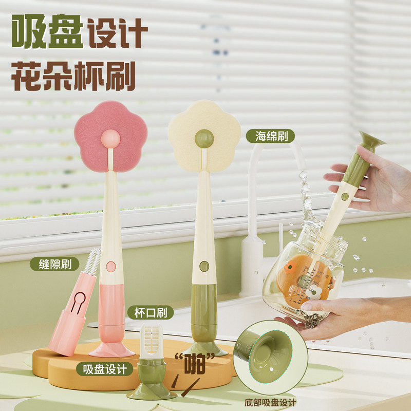 吸盘三合一花朵杯刷水杯多功能无死角保温杯盖刷奶瓶清洁海绵刷,家庭/个人清洁工具,杯刷/瓶刷,淘宝优惠券,粉丝福利购,淘宝优惠卷