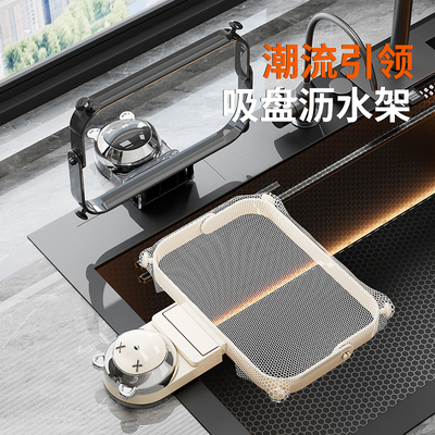 创意【吸盘水槽过滤架】洁净厨房