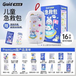 便携医药包户外出行随身携带收纳包儿童医疗药箱急救包家用防护包