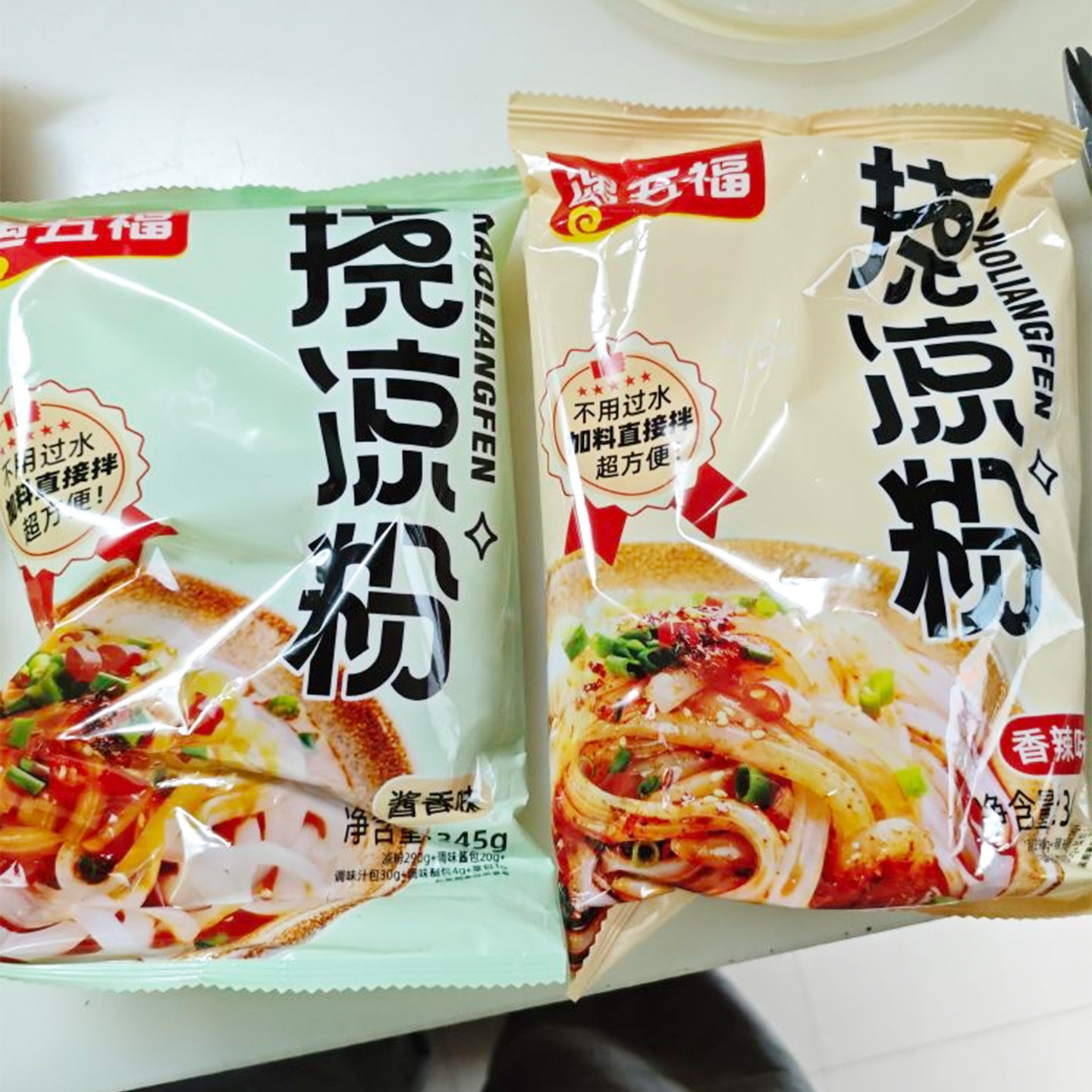 遇五福挠凉粉伏牛橡伯手工橡子绿豆挠凉粉开袋即食豌豆凉粉白凉粉