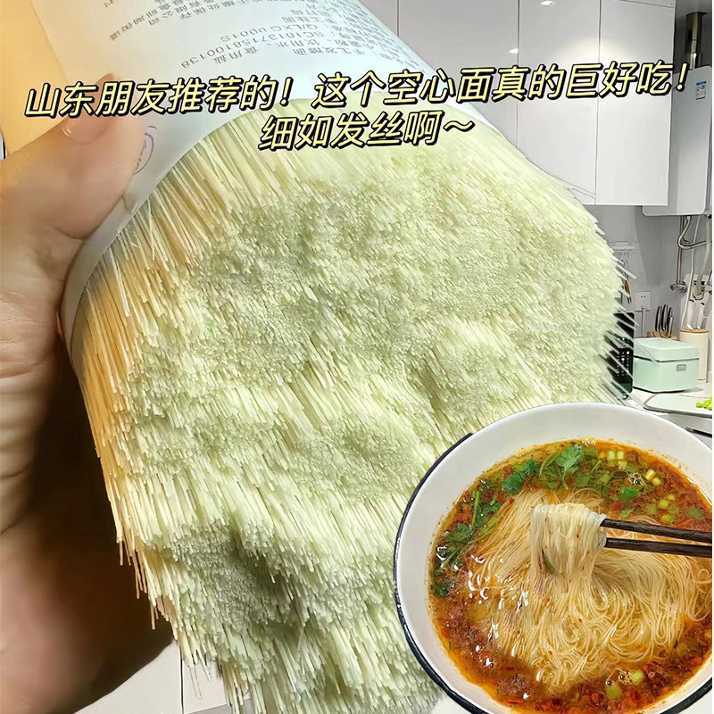 山东德州发酵空心面手工小细面坠面面条线贡面特细挂面早餐旗舰店