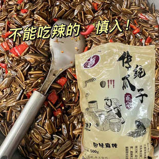 唐楼炒坊沂郎麻辣味瓜子传统葵花籽五香味麻辣香瓜子零食国潮来袭