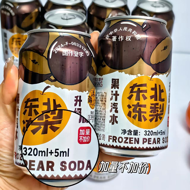 东北冻梨汽水东北冻梨味汽水碳酸饮料港中花大黑梨哈尔滨冻梨汽水