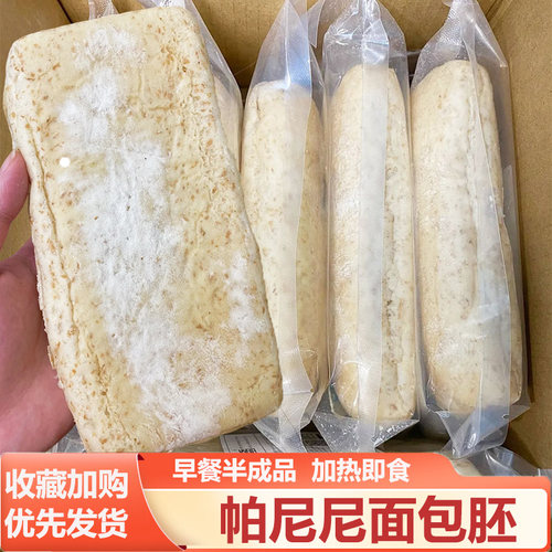 恰巴塔面包早餐帕尼尼面包胚早餐三明治面包胚子代餐吃速食欧式恰