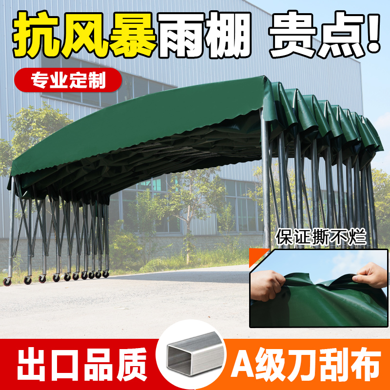 移动推拉雨棚活动伞伸缩汽车停车