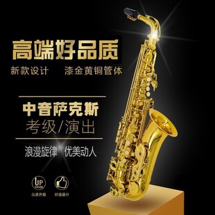 厂家中音萨克斯漆金黄铜萨克斯降e调中音萨克复刻版支持试吹演奏