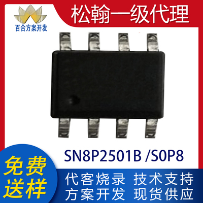 代理现货单片机松翰量大可谈