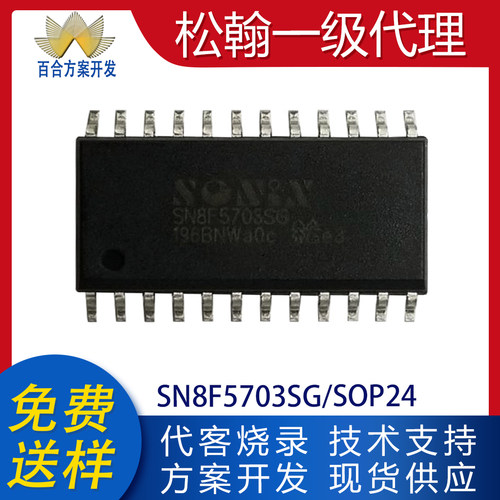 单片机松翰全新原装量大可谈