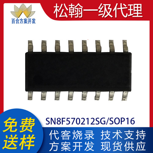 全新原装单片机MCU松翰量大可谈