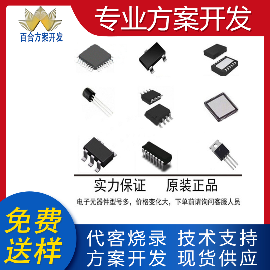 IP2368芯片内置四管H桥同步升降压开关管驱动支持PD3.0快充协议IC