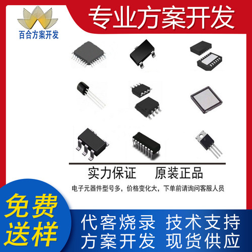 DP9503B直插DIP-7非隔离恒流LED驱动芯片IC单片机MCU代开方案烧录