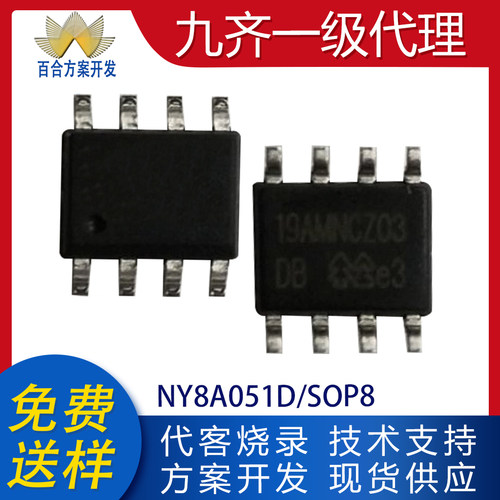 全新原装现货单片机九齐量大可谈