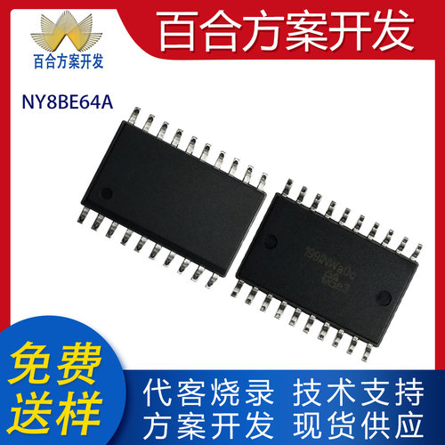 Nyquest九齐SOP16/SOP20/QFN20
