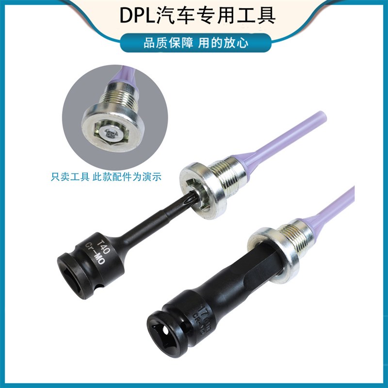 汽车保养机油底壳放油螺丝扳手套筒传祺GS8变速箱换油工具套筒6角