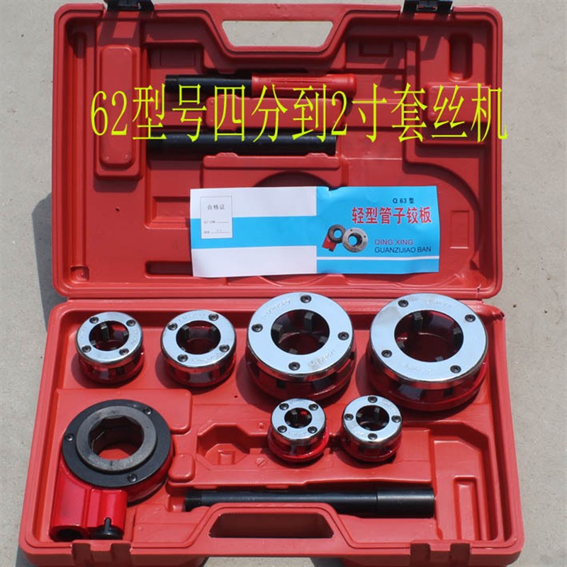 62型号63型号手动套丝机套丝管道工具管子绞板镀锌钢管铁管塑料管