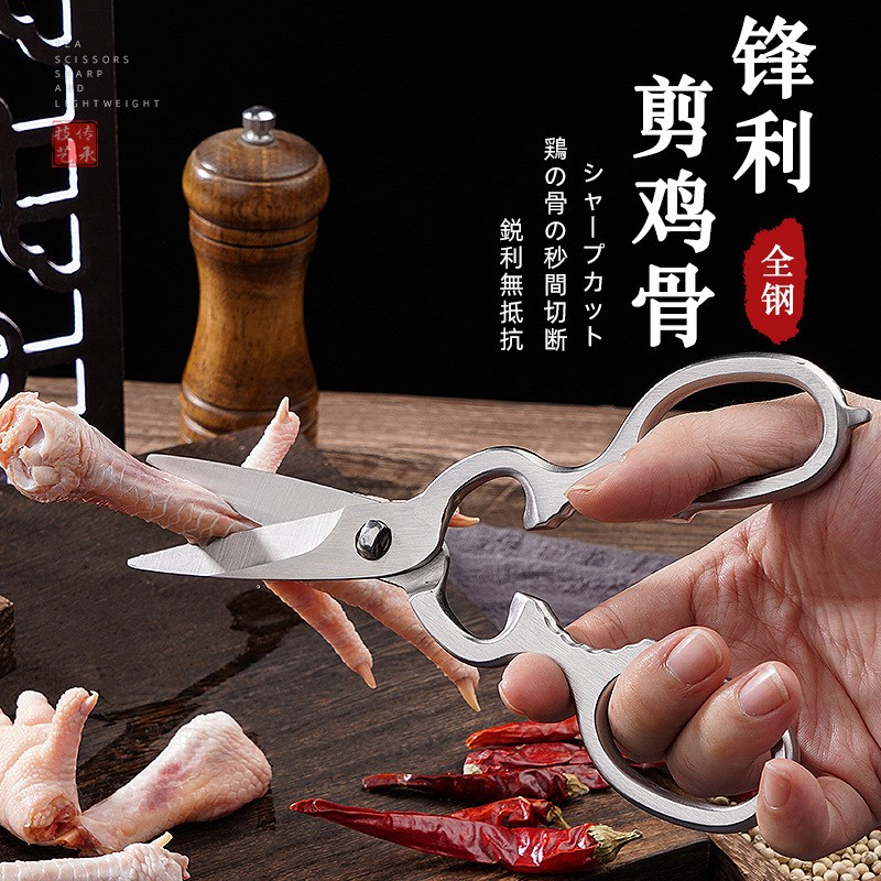 现货厨房用品厨用剪刀 可拆装全钢厨房剪刀 夹核桃鸡骨剪家用剪刀