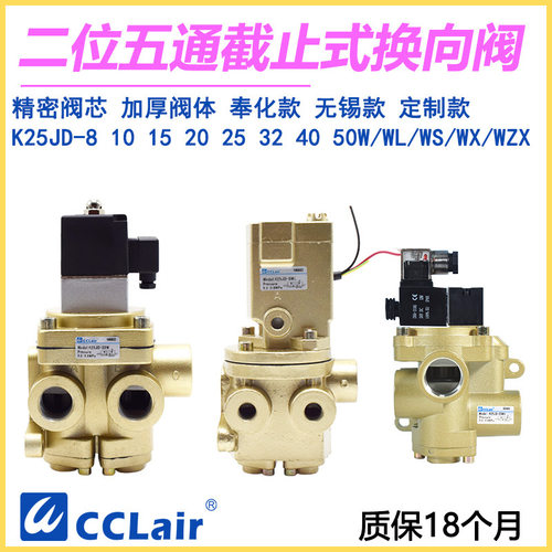 K25JD-20W电磁8W截止阀10W无锡型15W气动25W 32W铸造40W射芯