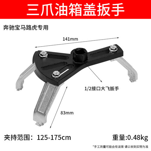 汽车油箱泵盖拆卸工具油泵盖拆装奔驰宝马油箱盖扳手汽修汽保万用