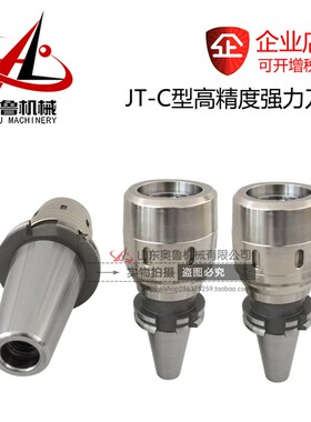 SK50/JT40/50-MLC20/25/32/42-115/165/25300强 力型立铣数控刀柄