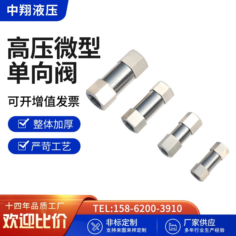 内螺纹止回阀H13X-160P 内丝分体式高压单向阀六角高温过滤逆止阀
