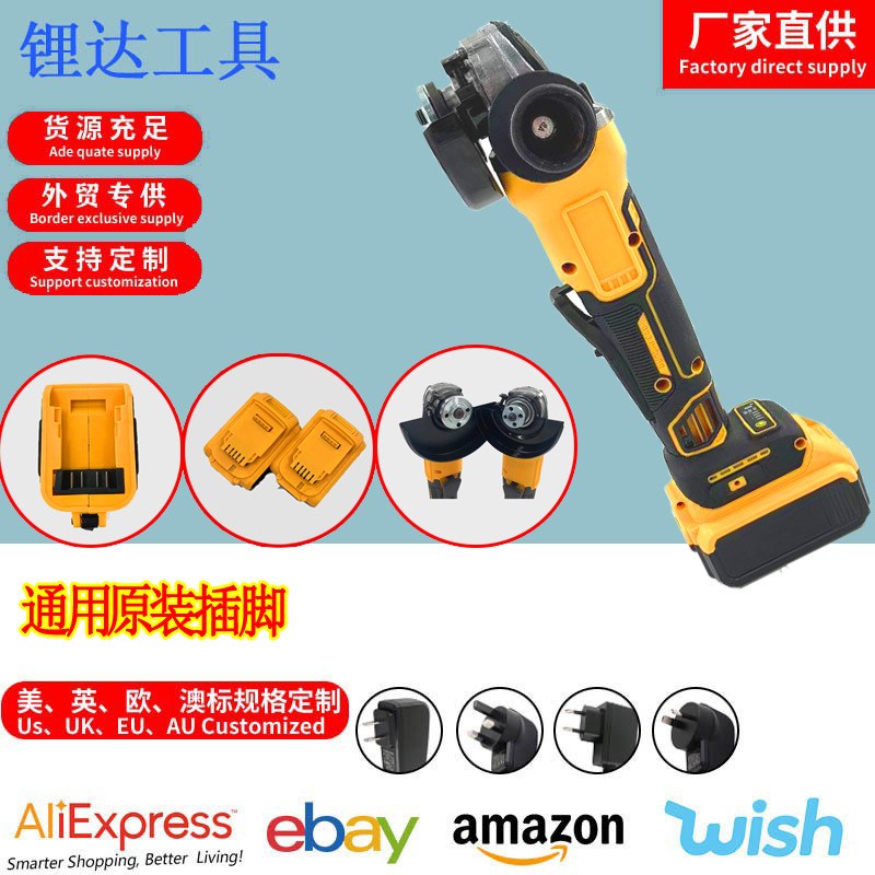 外贸锂电406角磨机电动手磨机无刷切割机砂光机通用得伟电池