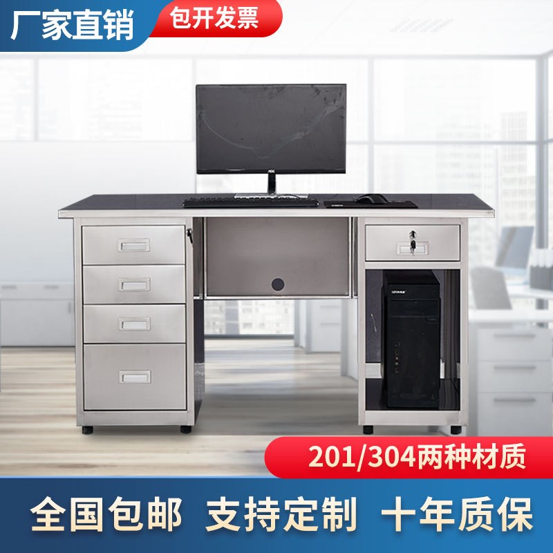 304不锈钢办公桌电脑桌操作台桌子带抽屉无尘车间工作台加厚