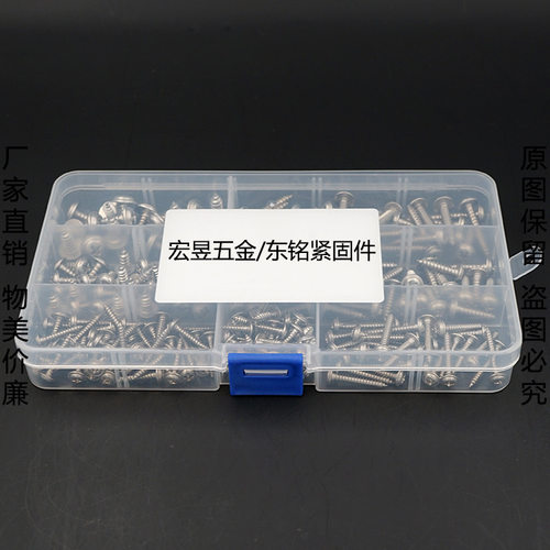 220pcs M3/M4/M5 不锈钢304盘头圆头自带垫片自攻螺丝钉套装盒装
