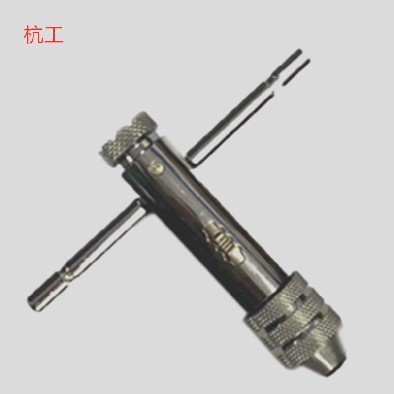 杭工n20(m3-m8)/n25(m5-m12)棘轮式加硬销售 丝锥扳手图片