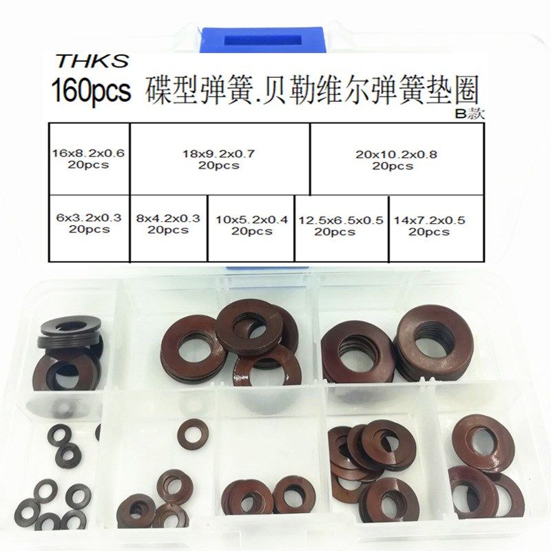 160pcs/盒碟簧碟型弹簧碟型垫圈垫片碟簧蝶型蝶形弹簧碟形