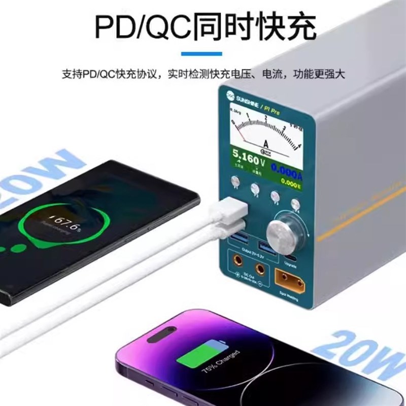 P1PRO MAX电池点焊QC PD快充远程升级智能稳压输出电源电流表