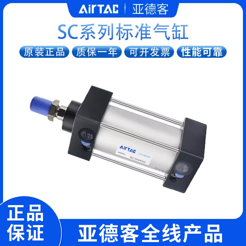 气缸SC32/40/50/63/80/100*25X50X75X100X125X150X175X200S