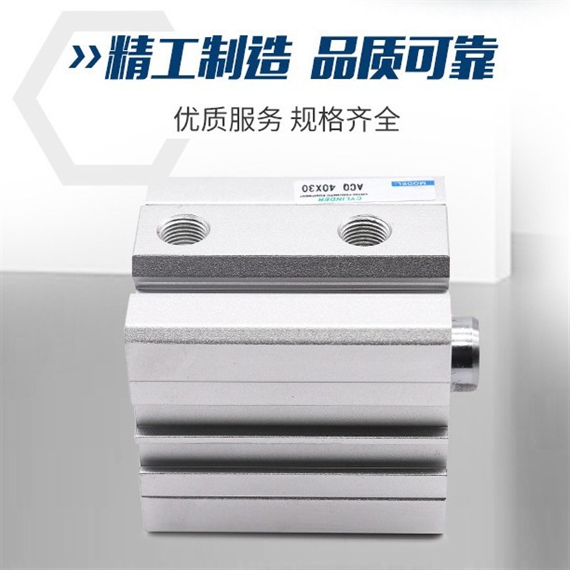 亚德客型薄型气缸ACQ63*5/10/15/20/25/30/40/45/50/60/70/80/100