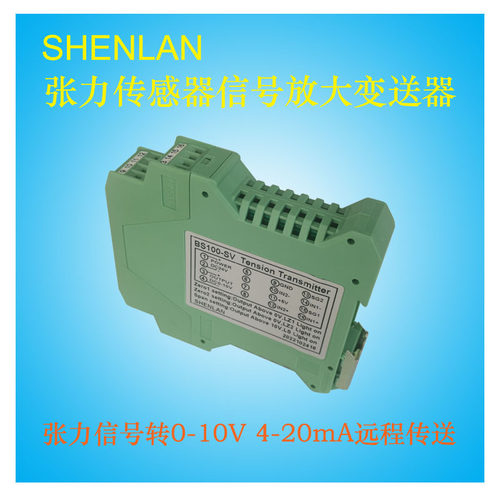 轴台式张力检测传感器0-20/200mV信号放大4-20mA变送器BS100-SVA