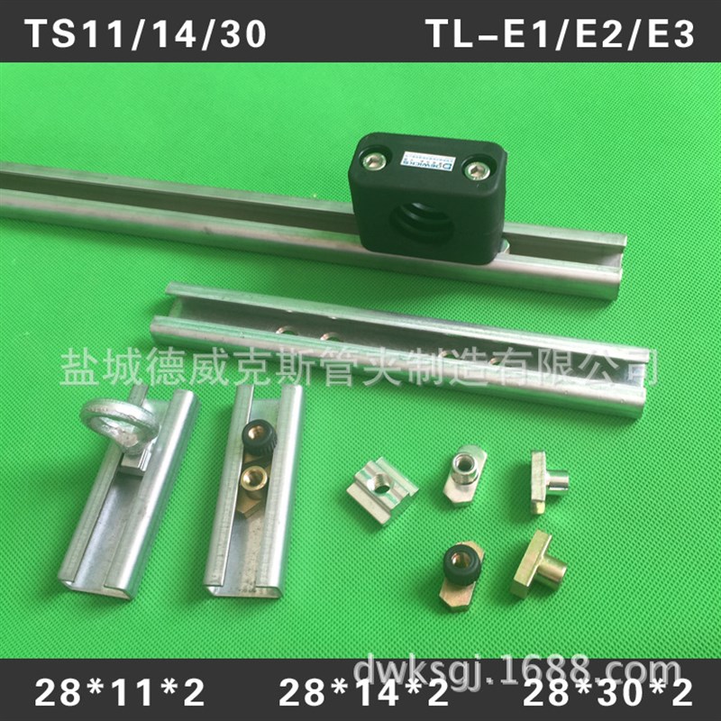 厂家TL-E1-28*11*2碳钢镀锌 管夹 C型钢 滑道 C型滑轨 C型槽
