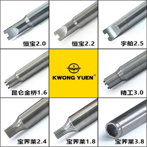 修表工具手表后盖把头拆卸螺丝刀头螺丝批咀港源钟表精密工具