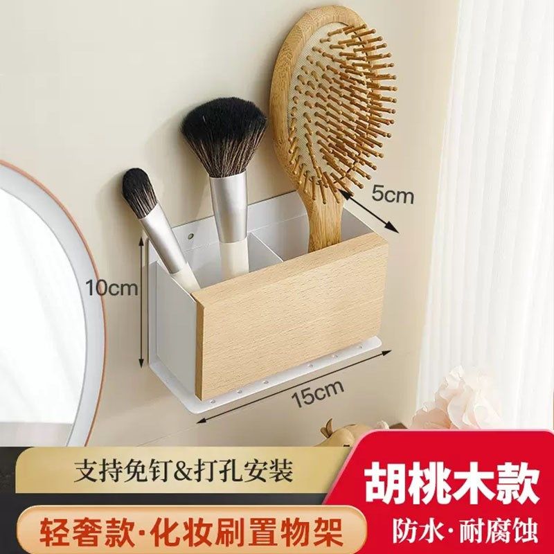 化妆刷收纳筒卫生间梳子置物架牙膏牙刷胡桃木壁挂浴室剃须刀架子,家装主材,卫浴置物架,淘宝优惠券,粉丝福利购,淘宝优惠卷