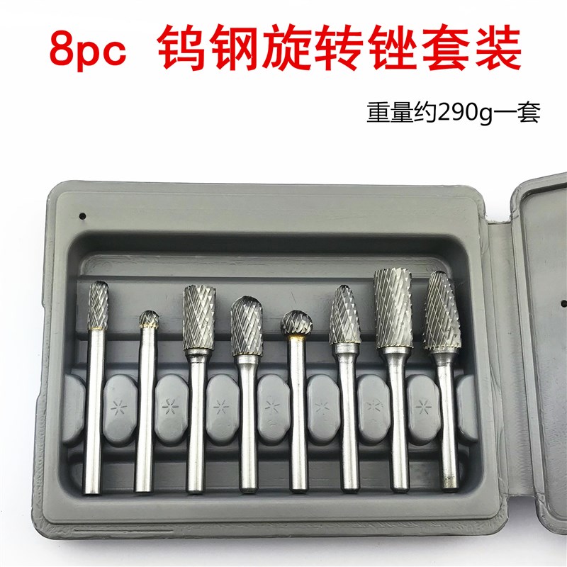 8件套钨钢磨头旋转锉电磨木雕配件钨钢打磨头旋转雕锉常用型号8pc