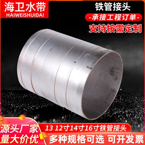 农田园林浇灌水带用铁质接头 活接水带水管 农用水带消防水带快接