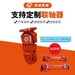 SWC180BH伸縮萬向聯軸器十字包法蘭現貨萬向軸傳動軸HC花鍵