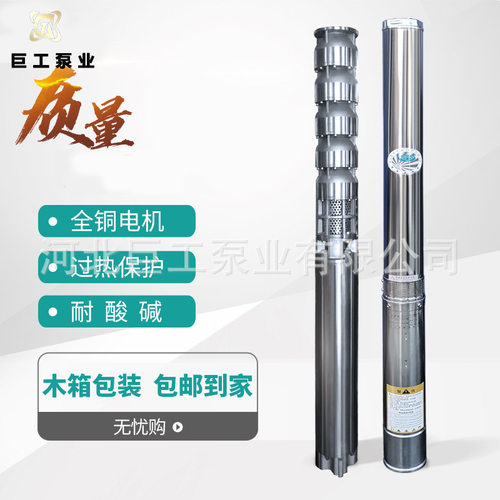 深井潜水泵QJ系列多级三相农用灌溉高扬程水井抽水泵喷灌3寸4寸