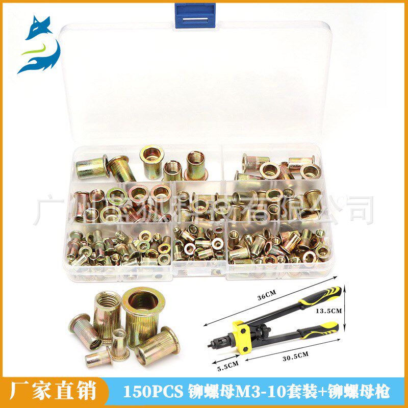 150PCS盒装 镀彩锌铆螺母m3-m10套装 铆螺母枪 平头竖纹拉铆螺母