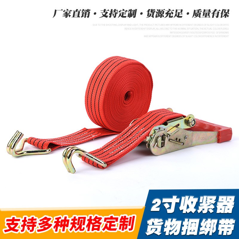 2寸收紧器棘轮拉紧器货车货物拉紧器汽车绑带 汽车捆绑带