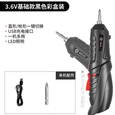 跨境国内47合1套装电动工具螺丝刀套装3.6v迷你充电式多功能锂电