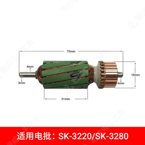 原装进口电批转子BSD-1500/6200/6600/9230/9250电动螺丝刀马达