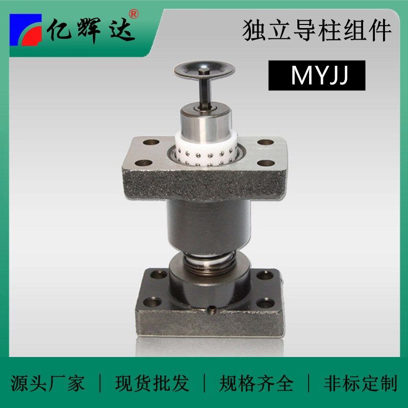 精密模具配件座式独立导柱组件模架带座滚珠滑动外导柱导套