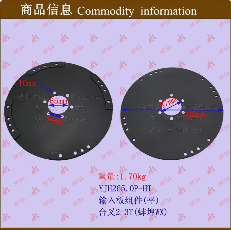 叉车配件液力变矩器弹性板 叉车输入板组件(平)  合力2-3t