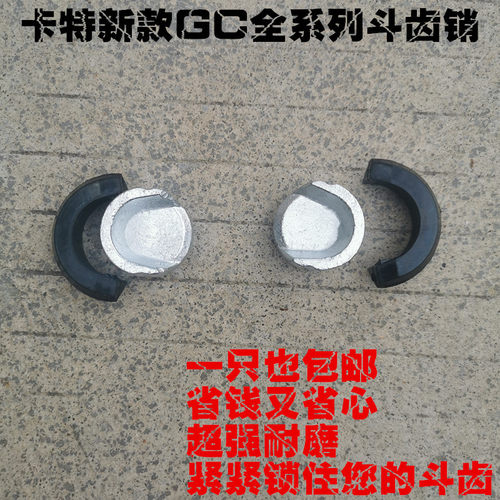 卡特新款GC斗齿肖 320 323 324 325 329 330 336 345 349 斗齿销