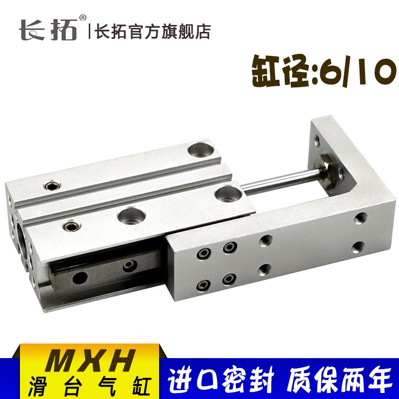 滑台气缸MXH6/10X5/10/15/20/30/40/50/60 紧凑型气动滑台M9BW