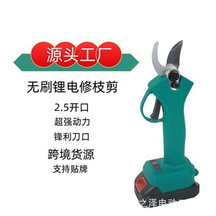 充電修枝剪果樹剪粗枝剪鋰電電剪刀 園林樹枝剪電動剪刀